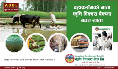 आवाज सहित क्युआर पेमेन्टमा कृषि विकास बैंक अघि बढ्यो
