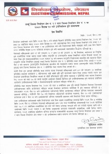 आयोगले सार्वजनिक गर्यो तनहुँ- १ र बारा- २ को उपनिर्वाचन मिति