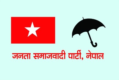 जसपा नेपालको कार्यकारिणी समिति बैठक आजदेखि