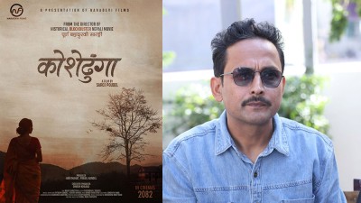 ‘पूर्ण बहादुरको सारङ्गी’ फेम्ड निर्देशक पौडेलको नयाँ चलचित्र ‘कोशेढुंगा’ घोषणा