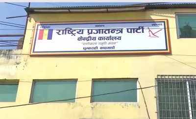 राप्रपाको केन्द्रीय समिति बैठक आजदेखि