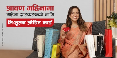 ग्लोबल आइएमई बैंकको श्रावण स्पेसल अफर