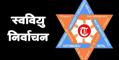 आरआर क्याम्पसको स्ववियु निर्वाचन चैत १६ गते हुने