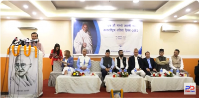 गान्धी जयन्ती तथा अन्तराष्ट्रिय अहिंसा दिवस मनाइयो - भिडियो