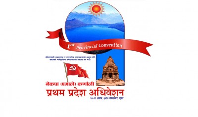 एमाले कर्णाली अधिवेशन अर्को महिनामा