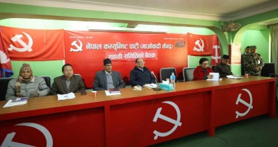 पेरिसडाँडामा माओवादी स्थायी समिति बैठक