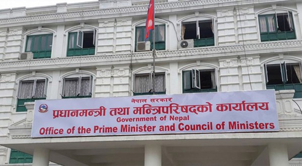 सरकारले दियो चैत्र २४ गते सार्वजनिक बिदा