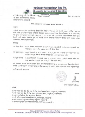 सांग्रिला डेभलपमेन्ट बैंकको ८.९८३ प्रतिशत लाभांश घोषणा