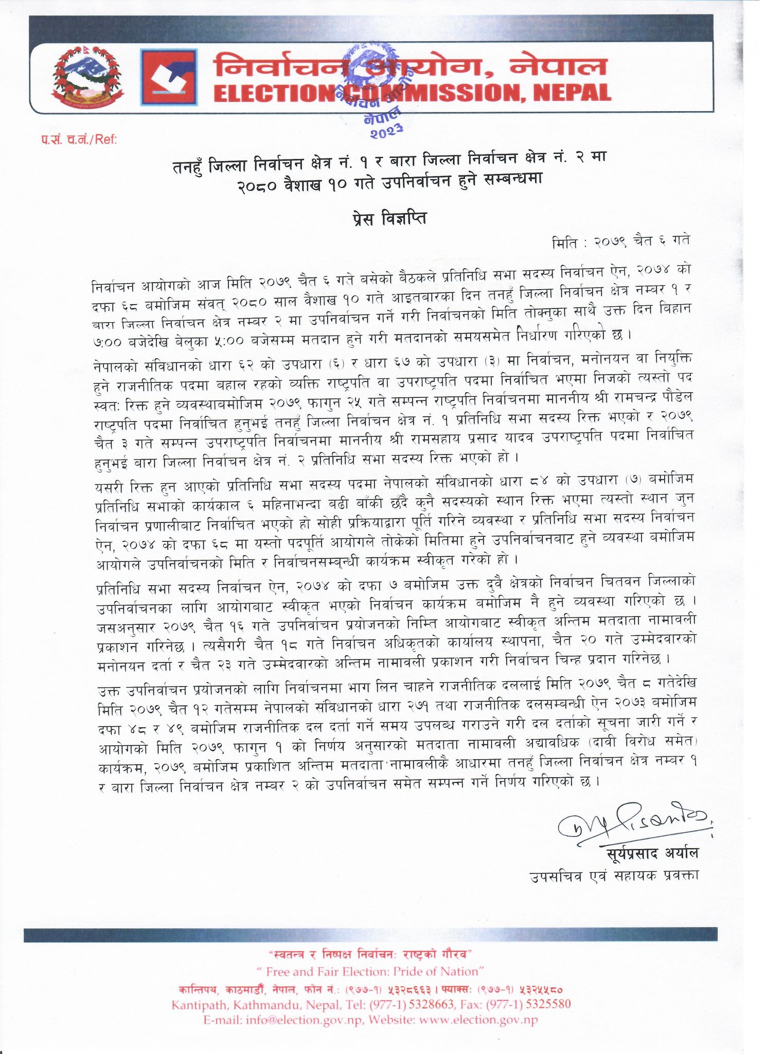 आयोगले सार्वजनिक गर्यो तनहुँ- १ र बारा- २ को उपनिर्वाचन मिति