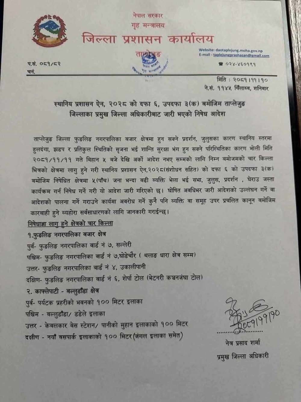 DAO-Taplejung-1740281358.jpg