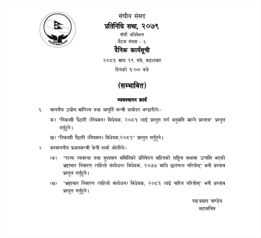 Parliament-1739204028.jpg