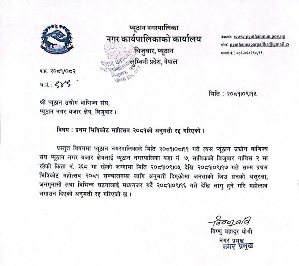 Pyuthan-1735628194.jpg
