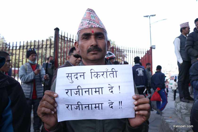 मन्त्री किराँतीकाे राजिनामा माग गर्दै आन्दाेलन शुरु