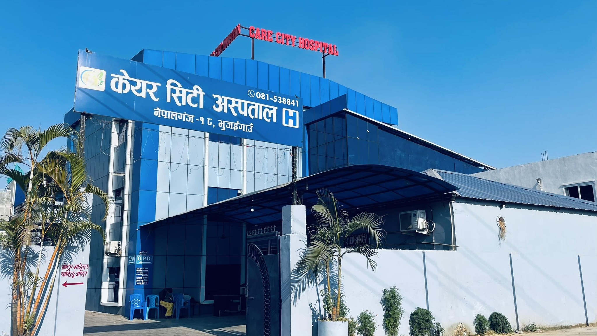 केयर सिटी अस्पतालको सहकार्यमा विशेषज्ञ डाक्टर सहितको नि: शुल्क स्वास्थ्य शिविर ll