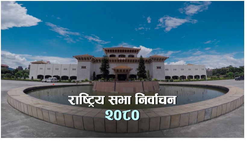 १९ सदस्य राष्ट्रिय सभाका चयनका लागि अहिलेसम्म ८० प्रतिशत मत