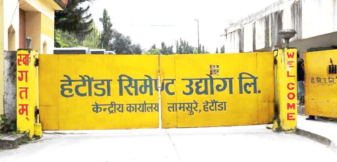आर्थिक संकट : हेटौँडा सिमेन्ट उद्योगको उत्पादन बन्द