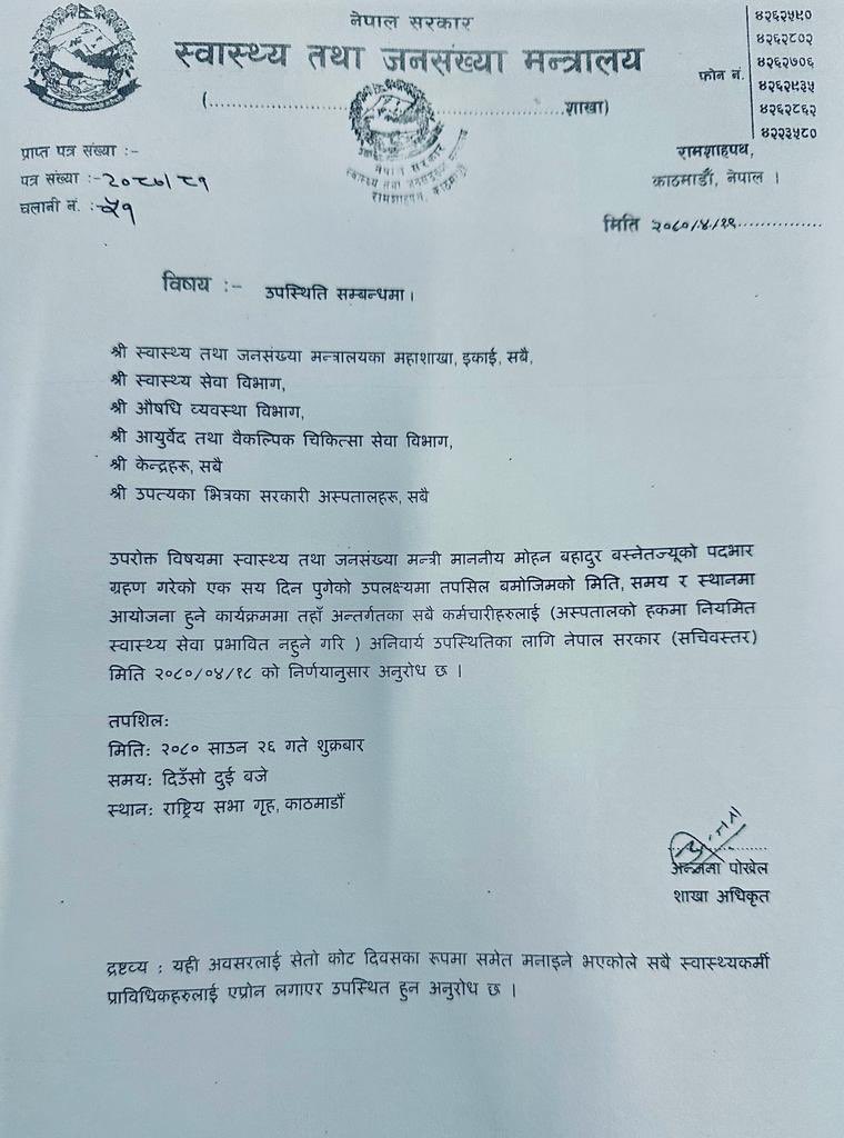letter1691653759.jpg