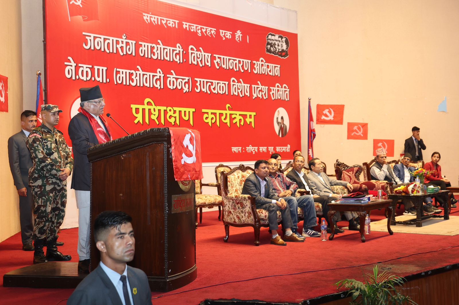 देश रूपान्तरणका निम्ति पहिला माओवादी रूपान्तरण गर्नैपर्छ : प्रधानमन्त्री