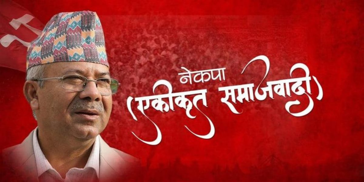 एकीकृत समाजवादीले स्विकृत गर्यो न्यौपाने र जंगलीको राजिनामा