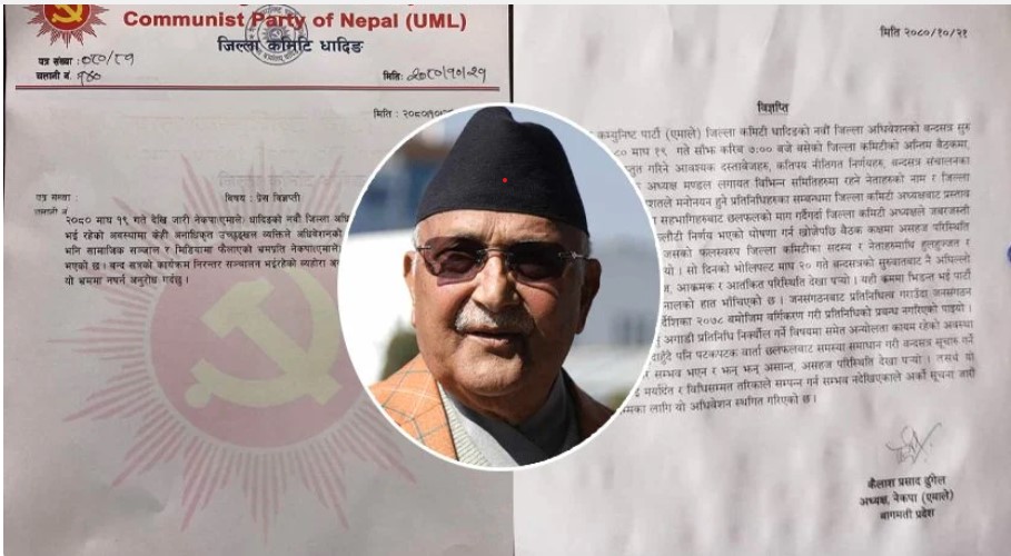 एमाले धादिङमा कुटाकुट : रोकिएको अधिवेशन खुलाउन अध्यक्ष ओलीले पहल गर्ने