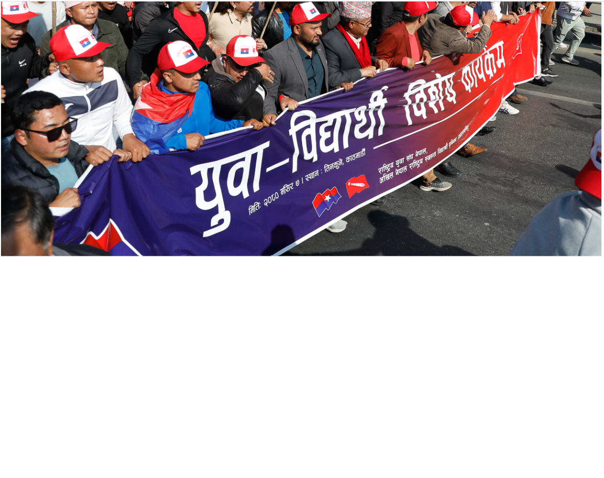 मानव अधिकार आयोगको मूल्यांकन – युवा संघको शान्तिपूर्ण रह्यो, प्रसाईंकोमा झडपहरू भए